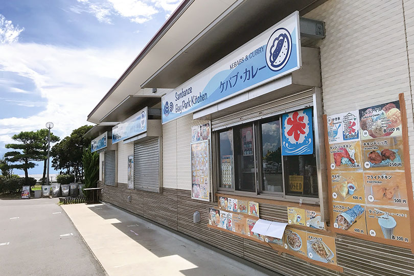 三番瀬海浜公園 売店