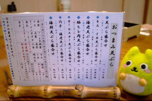 福松のおつまみ天ぷら