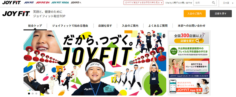 JOYFIT24 船橋店