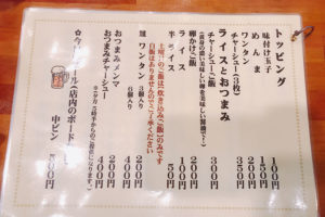ゆきちのメニュー