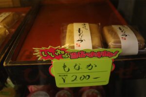 廣瀬直船堂の和菓子