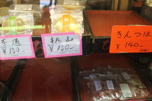 廣瀬直船堂の和菓子