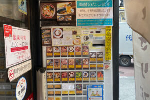 いさりびの券売機