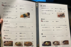 琉宮苑のメニュー