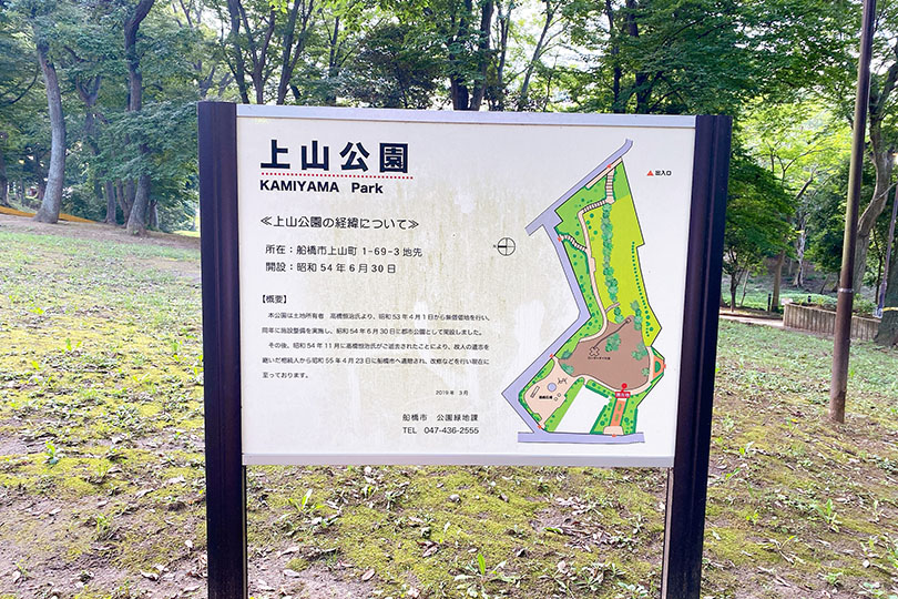 上山公園の案内図