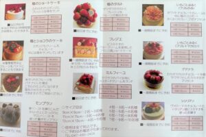 パティスリーラパージュのホールケーキ