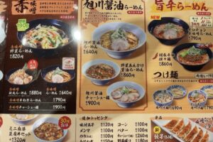 伝丸のメニュー