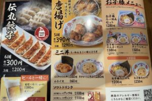 伝丸のメニュー