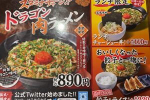 伝丸のメニュー