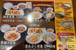 伝丸のメニュー