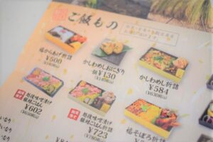 福のからのメニュー