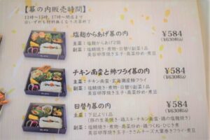 福のからのメニュー