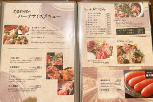 はれの木ダイニングのメニュー