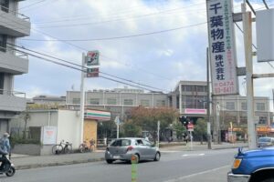 シャルロットの最寄り駅「薬園台駅」