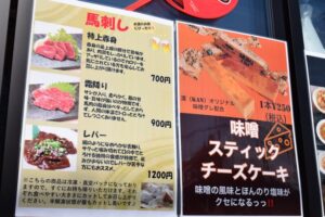 キッチンカーのメニュー