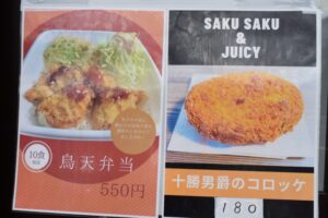 タコスキッチンカーのメニュー