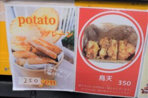 タコスキッチンカーのメニュー