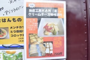 キッチンカーのメニュー