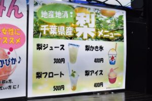 キッチンカーのメニュー