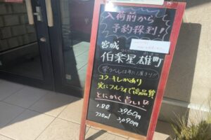 いとう酒店の出入り口