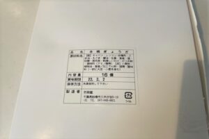 あい鴨福餃子
