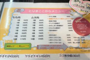 とりまここからのメニュー