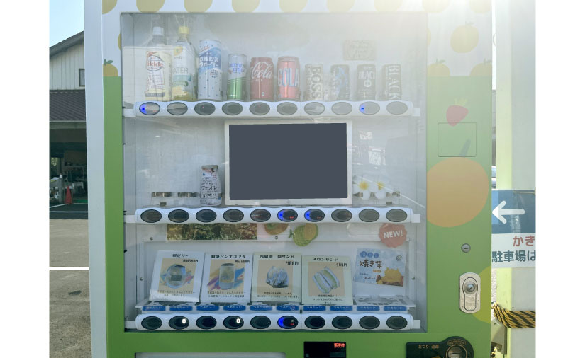 芳蔵園の自動販売機