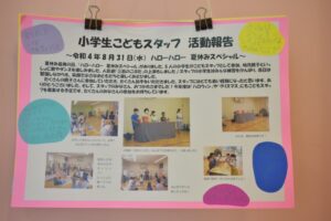 地域交流